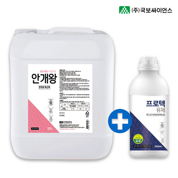 연막 확산제 안개왕 20L + 내성없는 살충제 프로텍 500ml 연무 파리 모기 해충 방역