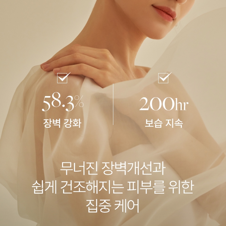 엘리케이 에센셜 신세러티 프롬 에이지타임 리버스 5종 체험 키트