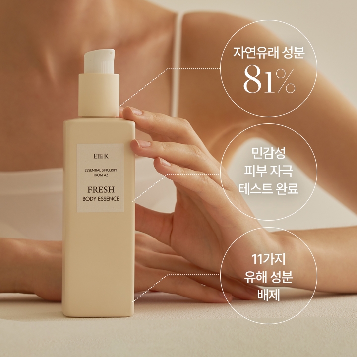 [1+1] 프레시 바디 에센스 300ml + 300ml