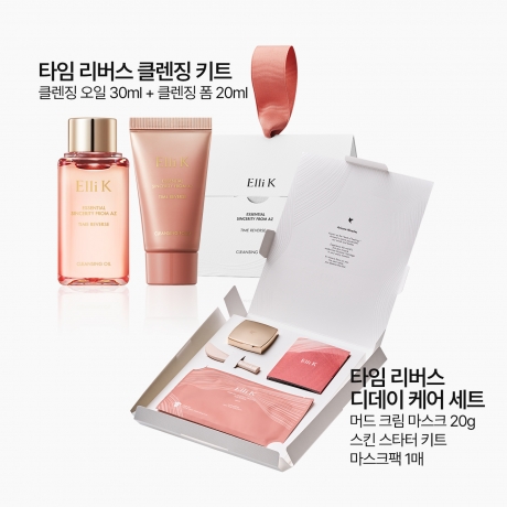 타임 리버스 클렌징 키트 30ml+20ml<br>+ 타임 리버스 디데이 케어 세트