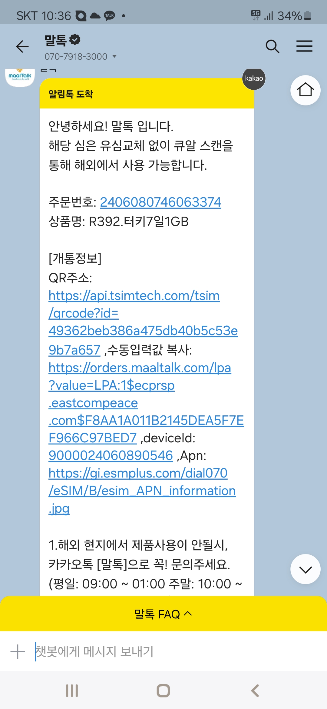 Screenshot_20240616_223651_KakaoTalk.jpg
