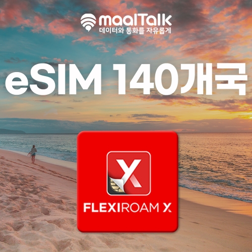 [말톡eSIM/유심] 140개국 LTE 5GB 10일_재사용 가능