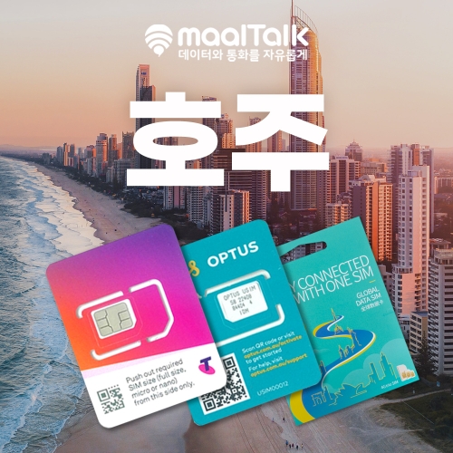 [호주 전체상품/유심] Telstra Optus 호주 28일 30GB