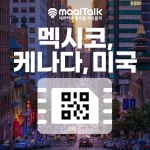 [유럽보다폰28일25GB/esim] 멕시코 캐나다 미국 보다폰esim 28일 25GB 75개국 현지통화가능