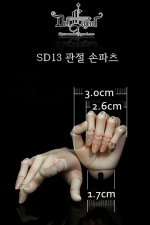 구체관절인형/SD13남아용관절손/관절손파츠/루츠type/손목구1.7cm