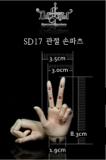 구체관절인형/SD17남아용관절손/관절손파츠/루츠type/손목구1.9cm