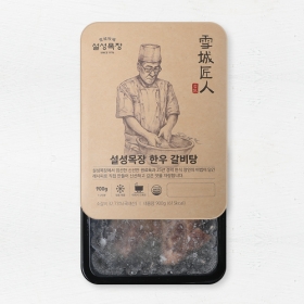 설성 한우 갈비탕 900g