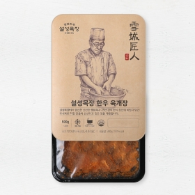 설성 한우 육개장 500g