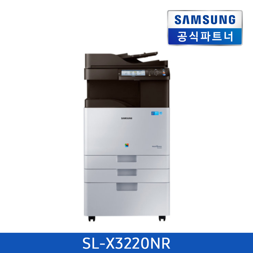 삼성 A3 컬러 디지털 복합기  SL-X3220NR  전국무료 배송설치 [ 팩스포함 ]