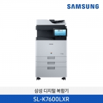 삼성 A3 흑백 디지털 복합기 MX7 시리즈 60ppm SL-K7600LXR / SL-K7600LX [에누리가능] 토너, 데스크 포함 전국 무료배송 설치무료