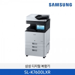 삼성 A3 흑백 디지털 복합기 MX7 시리즈 60ppm SL-K7600LXR / SL-K7600LX [에누리가능] 토너, 데스크 포함 전국 무료배송 설치무료