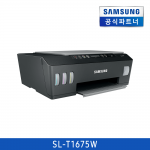 [삼성] 잉크젯 플러스S 22/16 ppm SL-T1675W (인쇄, 복사, 스캔)