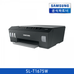 [삼성] 잉크젯 플러스S 22/16 ppm SL-T1675W (인쇄, 복사, 스캔)