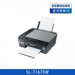 [삼성] 잉크젯 플러스S 22/16 ppm SL-T1675W (인쇄, 복사, 스캔)