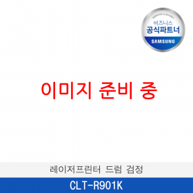 [포인트10%적립] [삼성] 삼성 정품 컬러 레이저프린터 드럼 300,000매 (검정) CLT-R901K