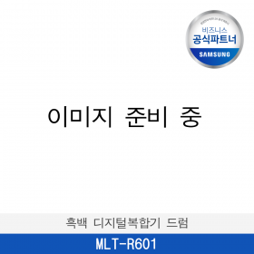 [포인트10%적립] [삼성] 삼성 정품 흑백 레이저프린터 드럼 300,000매 MLT-R601