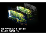 삼성 2023 Neo QLED 8K 189 cm 인피니트 스크린 KQ75QNC900FXKR / 전국무료 배송설치 / 삼성카드 결제시 36개월 무이자 할부가격 / 전화주문만 가능 / 추가할인 가능