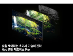삼성 2023 Neo QLED 8K QNC850 85인치 TV (214 cm) KQ85QNC850FXKR
