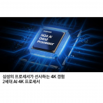 삼성 2025 Neo QLED QNF80 214cm 스탠드형 + 5.1.2ch 사운드바 Q800F 세트 KQ85QNF80-8