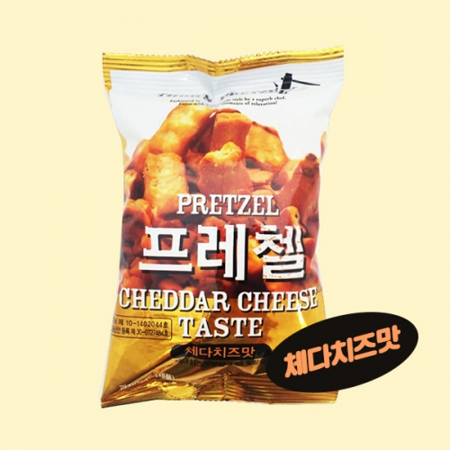 프레첼 체다치즈맛