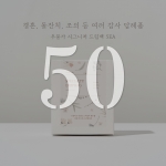 우물가 시그니쳐 드립백 5EA (50개 이상 구매)