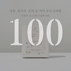 우물가 시그니쳐 드립백 5EA (100개 이상 구매)