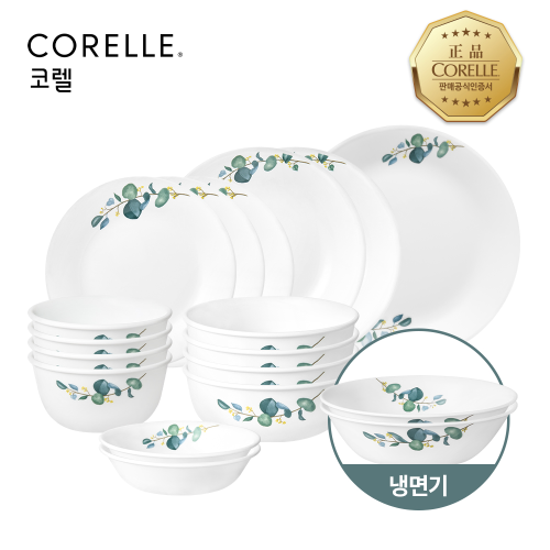 코렐 유칼립투스 원형 4인 18P 홈세트