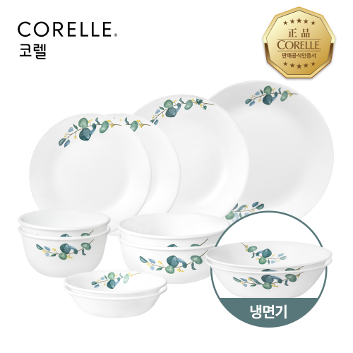 코렐 유칼립투스 원형 2인 12P 홈세트