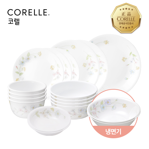 코렐 부케 원형 4인 18P 홈세트