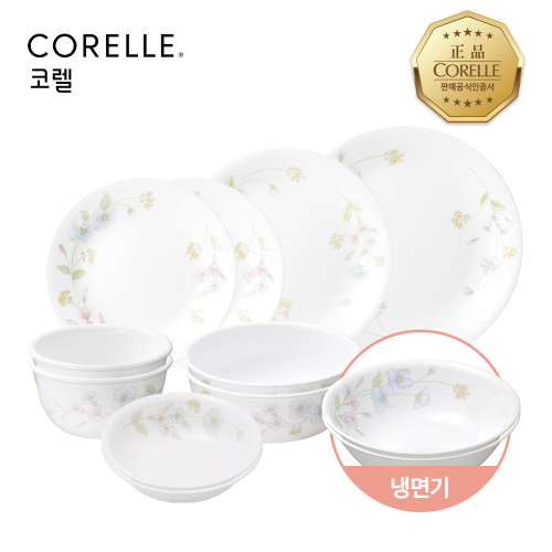 코렐 부케 원형 2인 12P 홈세트