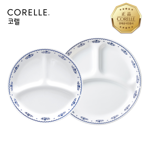 코렐 프렌치도일리 삼절접시 세트(소+대)