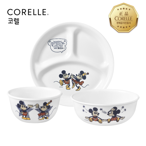 코렐 미키빈티지 1인 간편세트