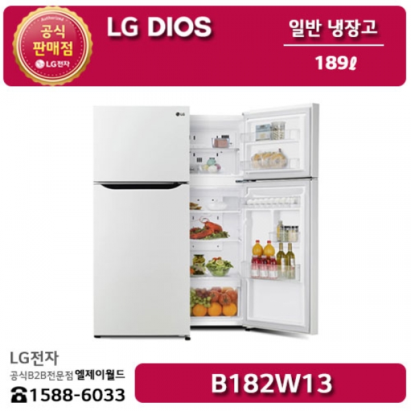 [LG B2B] ﻿﻿LG DIOS 189리터 일반냉장고 - B182W13