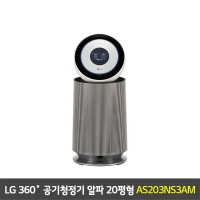 [렌탈] LG 퓨리케어 360˚ 공기청정기 알파 UP 20평형 오브제컬렉션 샌드베이지 - AS203NS3AM