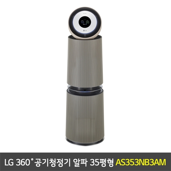 [렌탈] LG 퓨리케어 360˚ 공기청정기 알파 UP 35평형 오브제컬렉션 클레이브라운 - AS353NB3AM