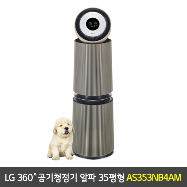 [렌탈] LG 퓨리케어 360˚ 펫 공기청정기 알파 UP 35평형 오브제컬렉션 클레이브라운 - AS353NB4AM