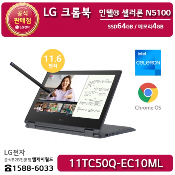 [LG B2B] LG 크롬북 PC 11인치 크롬OS 인강용, 교육용 노트북 11TC50Q-EC10ML (11TC50Q-E.AC10ML)