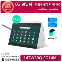 [LG B2B] LG 웨일북 PC 14인치 크롬OS 인강용, 교육용 노트북 14TW30Q-EO14ML (14TW30Q-E.AO14ML)