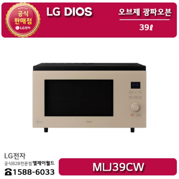 [LG B2B] ﻿﻿LG 디오스 오브제컬렉션 광파오븐 39리터 - MLJ39CW