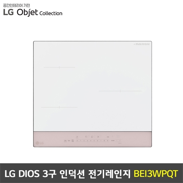 [렌탈] LG DIOS 3구 인덕션 전기레인지 오브제컬렉션 미스트핑크 - BEI3WPQT