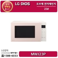 [LG B2B] ﻿﻿LG 디오스 오브제컬렉션 전자레인지 23리터 (크리스탈 핑크) - MWJ23P