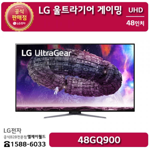 [LG B2B] LG 울트라기어 게이밍모니터 48인치 UHD 해상도(3840x2160) - 48GQ900