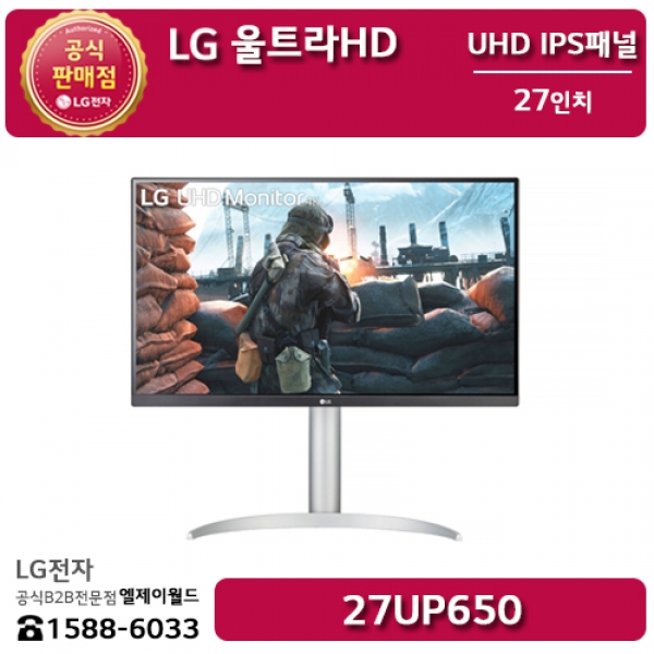 [LG B2B] LG 울트라HD 모니터 27인치 UHD 해상도(3840x2160) - 27UP650