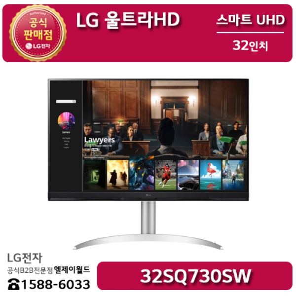[LG B2B] LG 울트라HD 모니터 32인치 UHD 해상도(3840x2160) - 32SQ730SW