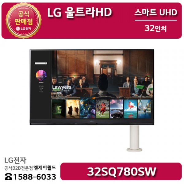 [LG B2B] LG 울트라HD 모니터 32인치 UHD 해상도(3840x2160) - 32SQ780SW
