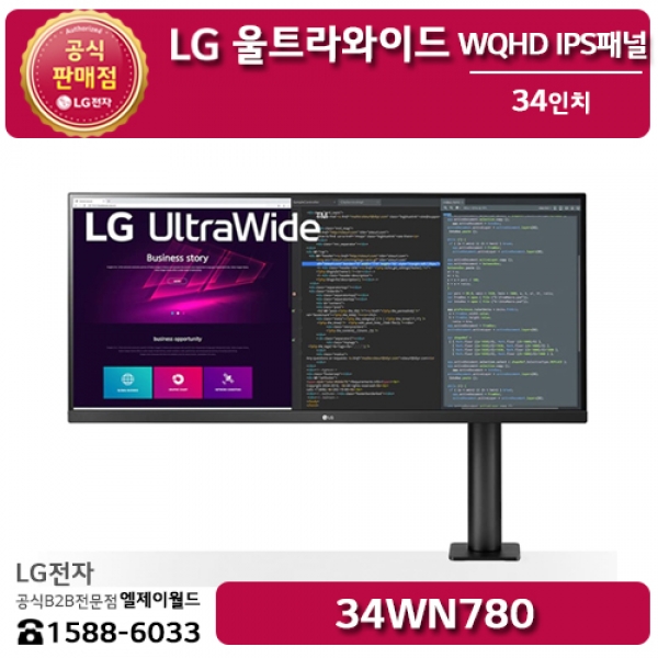 [LG B2B] LG 울트라와이드360 모니터 34인치 WQHD 해상도(3440x1440) - 34WN780