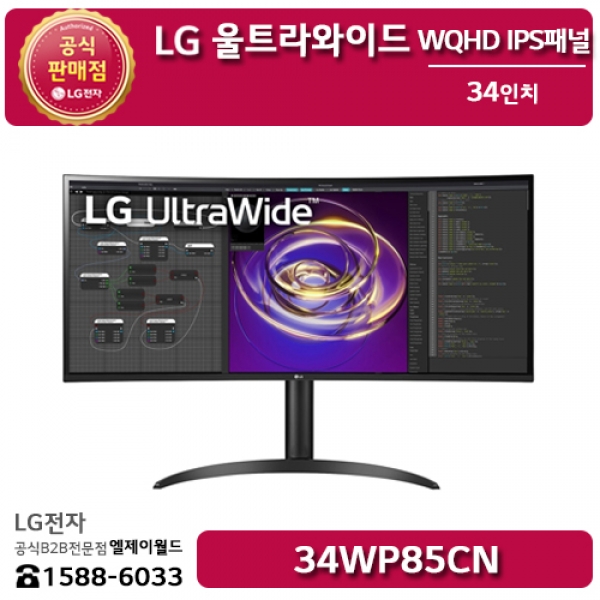 [LG B2B] LG 울트라와이드 모니터 34인치 WQHD 해상도(3440x1440) - 34WP85CN