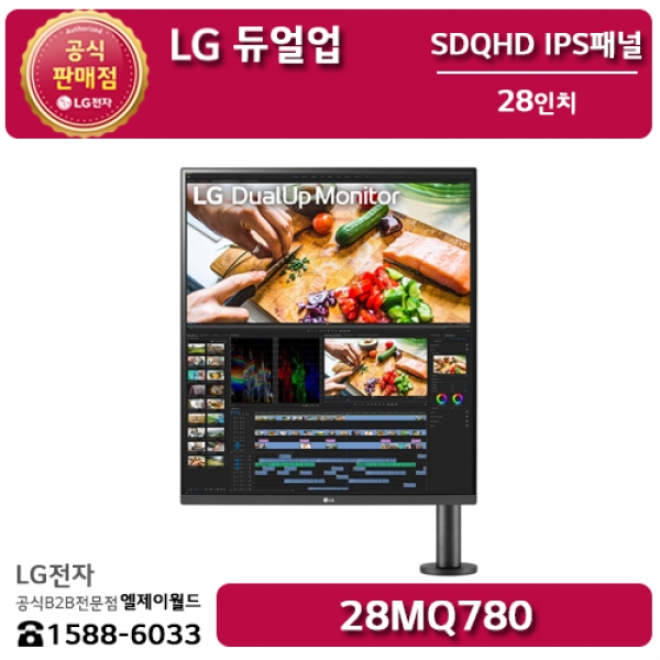 [LG B2B] LG 듀얼업360 모니터 34인치 SDQHD 해상도(2560x2880) - 28MQ780