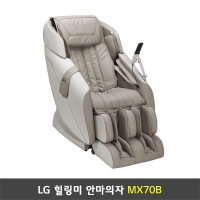 [렌탈] LG 힐링미 안마의자 (타히티) - MX70B