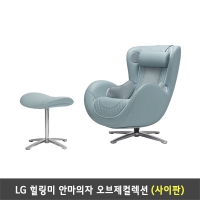 [렌탈] LG 힐링미 안마의자 오브제컬렉션 코지 클레이 민트 (사이판) - MN10M